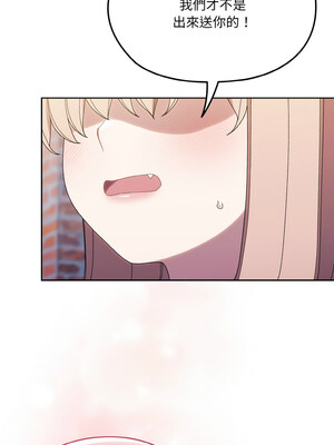 請把女兒交給我 71-72話_72_14_vepr