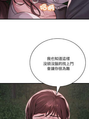 想要擁有她 60-61話_60_03_dkck