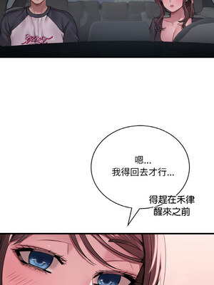 想要擁有她 60-61話_60_08_whhy