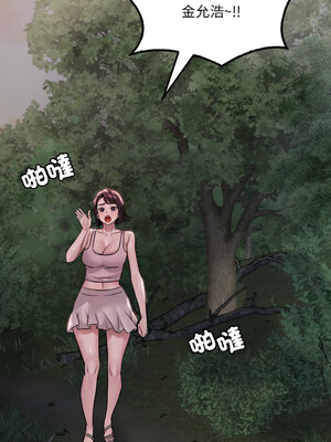 想要擁有她 60-61話_60_12_caow