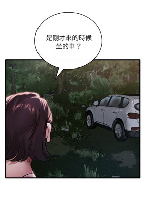 想要擁有她 60-61話_61_02_fvhh