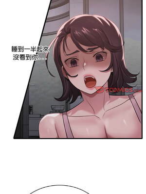 想要擁有她 60-61話_61_06_smpp