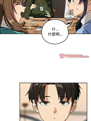 下班後的秘密關係 52-53話_52_04_bykk