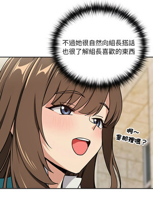 下班後的秘密關係 52-53話_52_08_fpcu