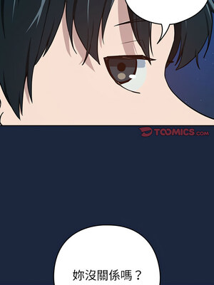 下班後的秘密關係 52-53話_52_09_wthi