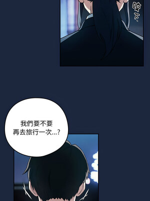 下班後的秘密關係 52-53話_53_01_jyik