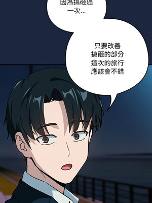 下班後的秘密關係 52-53話_53_02_rwwh