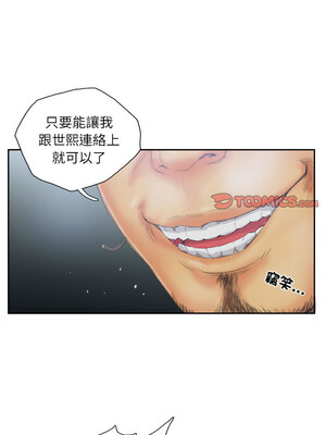 竊取人生 33-34話_33_2_qwji