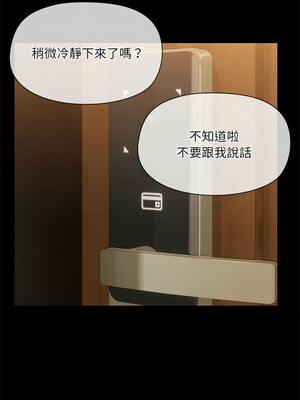 出租男友 29-30話_29_03_cohp