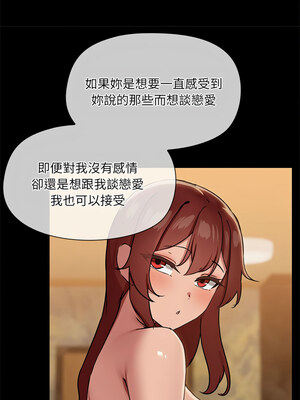 出租男友 29-30話_29_04_apkf