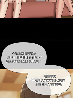 出租男友 29-30話_29_05_rept