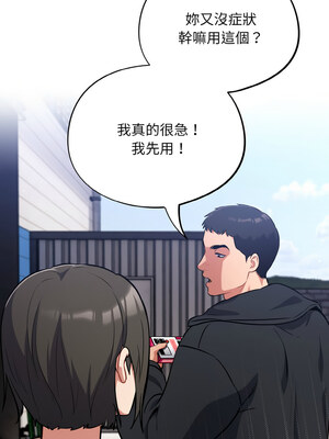 傻傻病毒 17-18話_17_10_iuhm