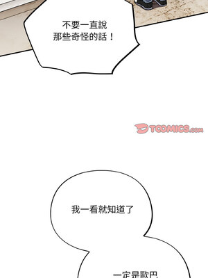 傻傻病毒 17-18話_18_03_wcsa