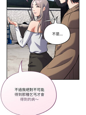 傻傻病毒 17-18話_18_06_ohso