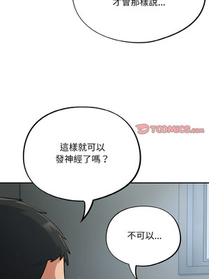 傻傻病毒 17-18話_18_12_fmue