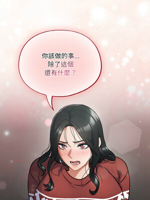 傻傻病毒 17-18話_18_14_eyoo