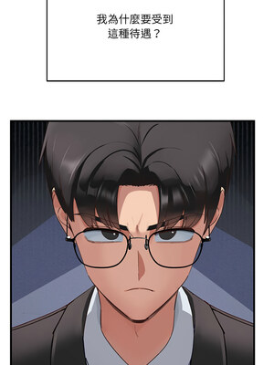 不如當條狗 1-4話_01_05_eaoe