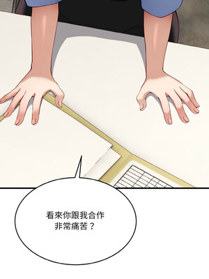 不如當條狗 1-4話_02_03_dowa