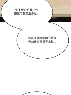 不如當條狗 1-4話_02_15_mnfa