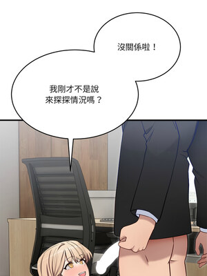 不如當條狗 1-4話_02_18_wwpq