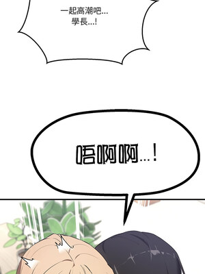 不如當條狗 1-4話_04_08_rnob