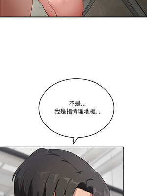 不如當條狗 1-4話_04_11_wkev