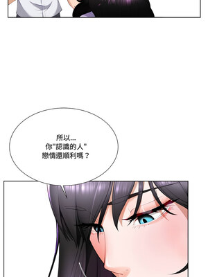 爸爸男友二選一 1-7話_01_13_abfw