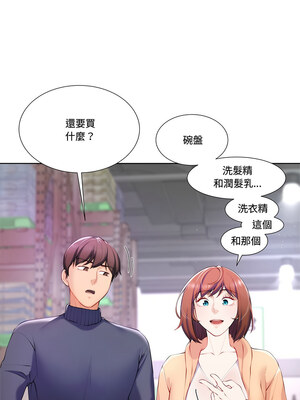 爸爸男友二選一 1-7話_01_16_prcs