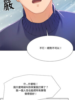 爸爸男友二選一 1-7話_01_17_pxbs