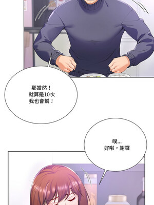 爸爸男友二選一 1-7話_01_19_becu