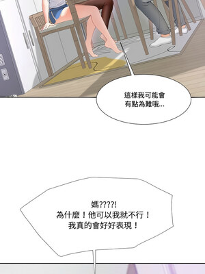 爸爸男友二選一 1-7話_01_20_kjjm