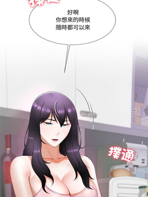 爸爸男友二選一 1-7話_01_21_lkbp