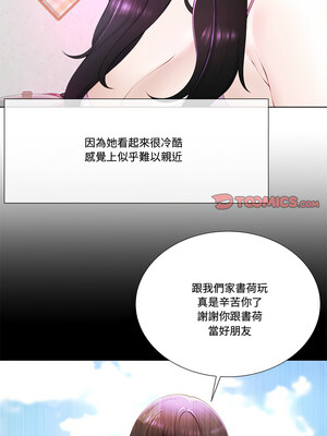 爸爸男友二選一 1-7話_02_05_wwwx