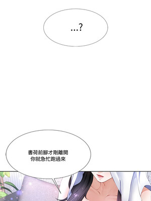 爸爸男友二選一 1-7話_03_04_dqqu