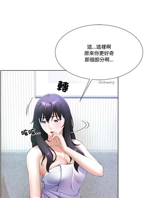 爸爸男友二選一 1-7話_03_09_xqal