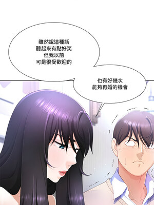 爸爸男友二選一 1-7話_03_10_eswn