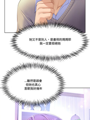 爸爸男友二選一 1-7話_03_11_uyfq