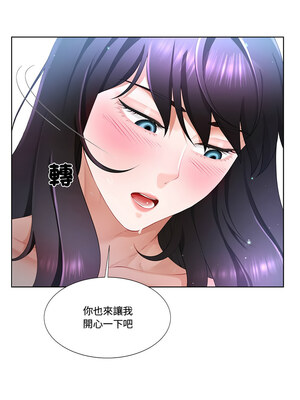 爸爸男友二選一 1-7話_04_10_viqr