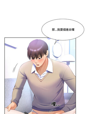 爸爸男友二選一 1-7話_05_03_bgcd