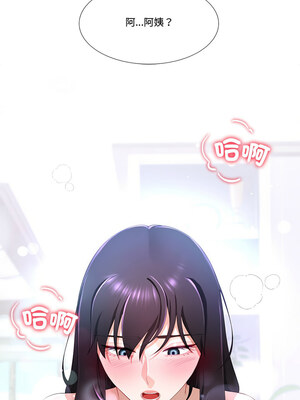 爸爸男友二選一 1-7話_05_07_uuub