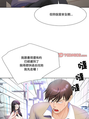 爸爸男友二選一 1-7話_06_03_wbws