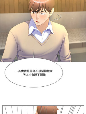 爸爸男友二選一 1-7話_06_07_aiid