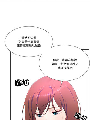 爸爸男友二選一 1-7話_06_11_ldui