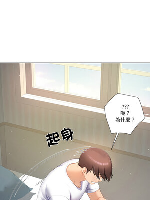 爸爸男友二選一 1-7話_07_02_ccdn