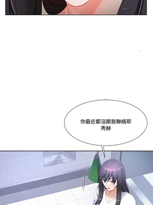 爸爸男友二選一 1-7話_07_04_owbl