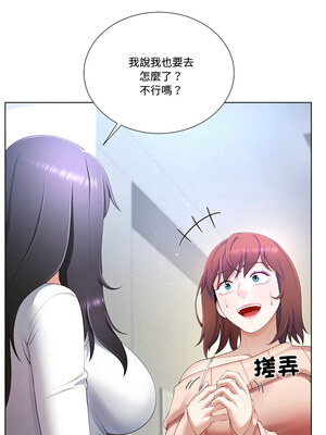 爸爸男友二選一 1-7話_07_05_mesx