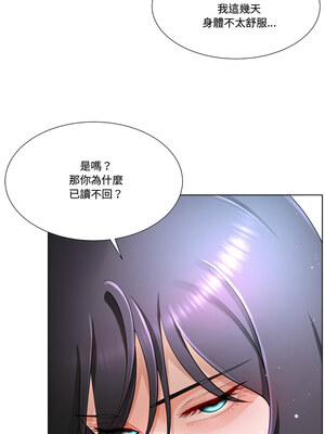 爸爸男友二選一 1-7話_07_09_cerf