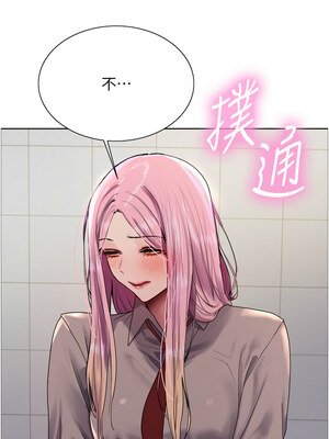 色輪眼 第二季 69-70話_69_08_ynaj