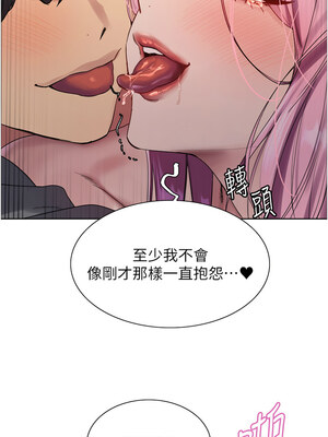色輪眼 第二季 69-70話_70_13_leyc