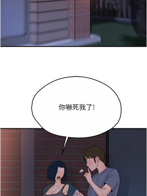 癢樂多阿姨 57-58話_57_06_bdqf